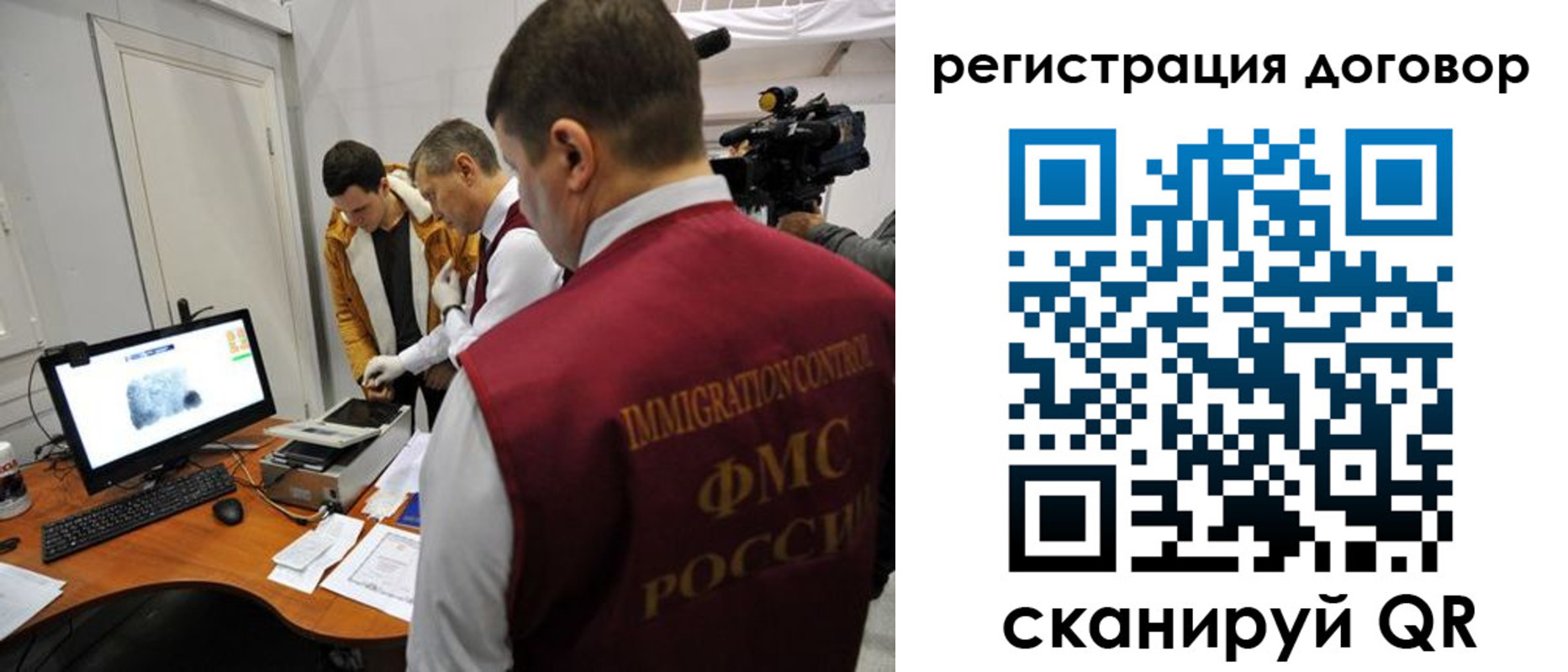 миграционный учет в Уссурийске