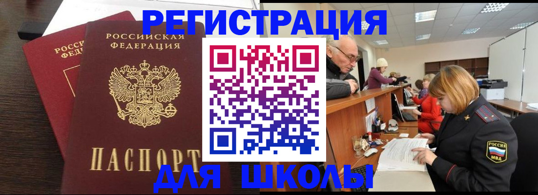 прописка законно в Уссурийске