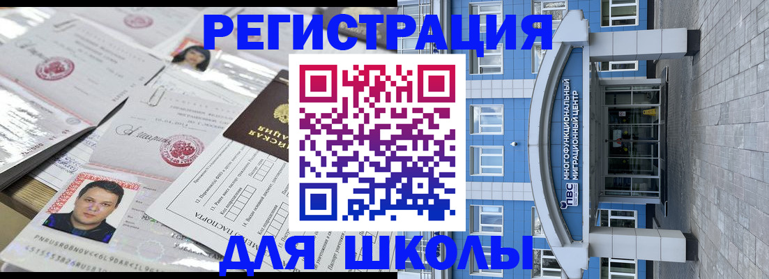 прописка регистрация в Уссурийске